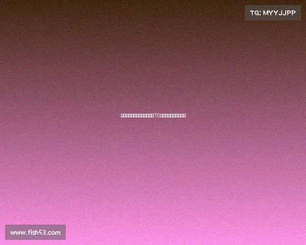 热刺麦迪逊伤情严峻引援锁定10号位与中后卫提升阵容 热刺麦迪逊伤情严峻引援锁定10号位与中后卫提升阵容