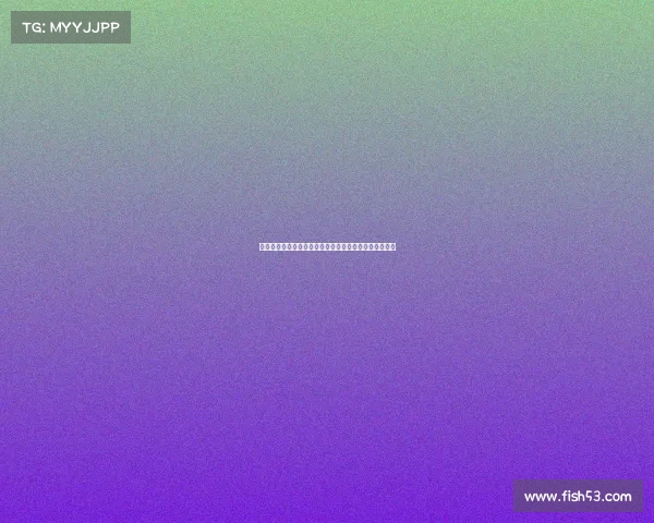 曼联新援库尼亚姆伯莫莱昂将在梦剧场正式亮相引发期待